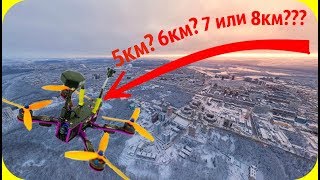 Рекорд по дальности полета на 250-ом квадрокоптере? Дальше чем Mavic Pro?