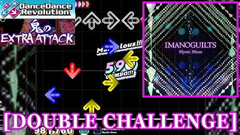 【DDR 2014】 IMANOGUILTS / Mystic Moon [DOUBLE CHALLENGE] 譜面確認+Clap