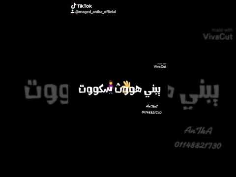 جبروت هتحربني تموت عصام صاصا حاله واتس جديدة 2020