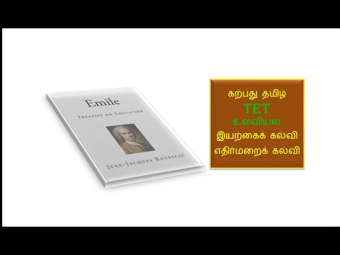 #Jean  - Jacques - Rousseau : ஜீன் ஜாக்கஸ் ரூசோ : FULL DETAILS & EXPLAIN |TET : உளவியல்|Emile:எமில்