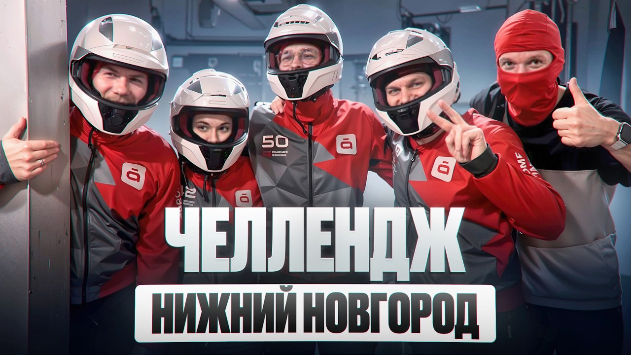 СИМРЕЙСЕРЫ ПОЕХАЛИ НА КАРТИНГ