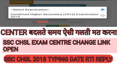 How to change ssc chsl exam centre! SSC CHSL 2018 typing test date! SSC chsl 2018 typing test!