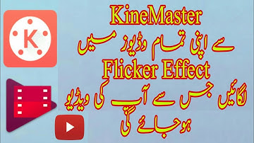 KineMaster video Flicker Effect | KineMaster Tutorial | KineMaster video Editor for YouTube videos