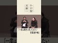 【コメントコント】一度は絶対に言ってみたい言葉選手権