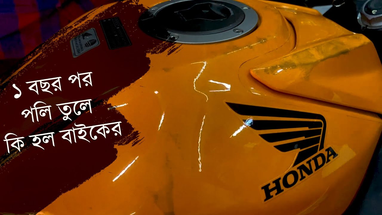 After 1year Remove bike Lamination and light price for bike FHV CBR