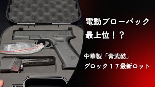 ガンコン UGAMEブローバックGUN 2026年最新】UGAME ブローバックGUNの人気アイテム - メルカリ