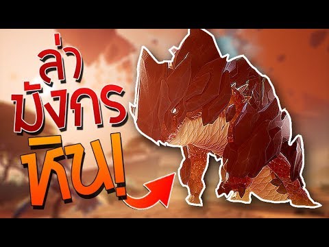 มังกรหิน เเอบโคตรเนียน! | DAUNTLESS Skarn vlogs in spanish