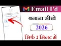 New gmail account kaise banaye \ Gmail account kaise banaye \ Email id kaise banaen