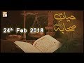 Watch Hayat e Sahaba - Topic - Hazrat Maaz Bin Jabal R.A - Part 2 - ARY Qtv Online In HD