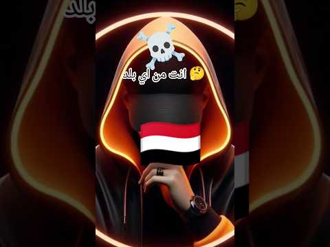 اكتب انت من اي بلد اشترك