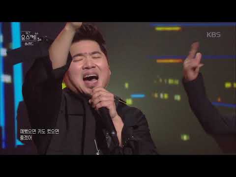 유희열의 스케치북 Yu Huiyeol S Sketchbook 솔리드 나만의 친구 천생연분 20180331