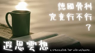 【遐思雲想】同卵雙胞胎的孩子之間近親性交會有什麼狀況？【獸人Vtuber／渡雲】