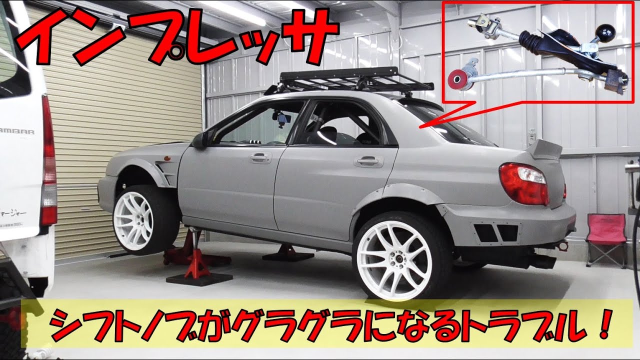 Impreza] The MT shift knob is loose and won't go into gear, so I