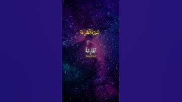 Surah Al Qariah سورة القارعة | सूरह अल-कारिआ | Day That Shatter Your Soul! 😱 Powerful Quran Tilawat