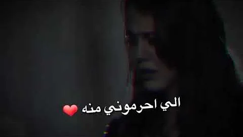 شيلة الله لايوفقهم اللي حرموني منه