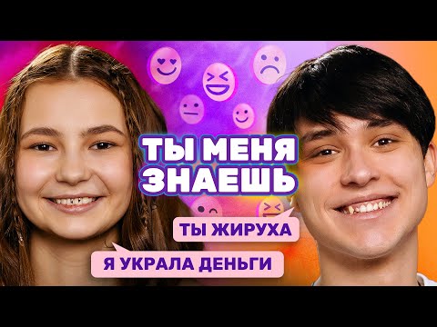 Лизогуб и Фрося на шоу «Ты меня знаешь?»