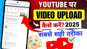 How to upload video on YouTube | How to upload video on YouTube from mobile