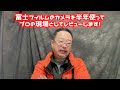 【長期レビュー】富士フイルムX-T4を映像のプロが現場で半年使った印象と評価をレビューします。ここがすごい、ここがダメ、忖度なしで辛口レビュ。#XT4 #FUJIFILM