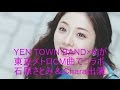 YEN TOWN BAND×Kjが東京メトロCM曲でコラボ、石原さとみ&Chara出演
