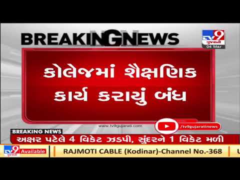 10 students tested positive for Coronavirus at a medical college in Rajkot | TV9Gujaratinews