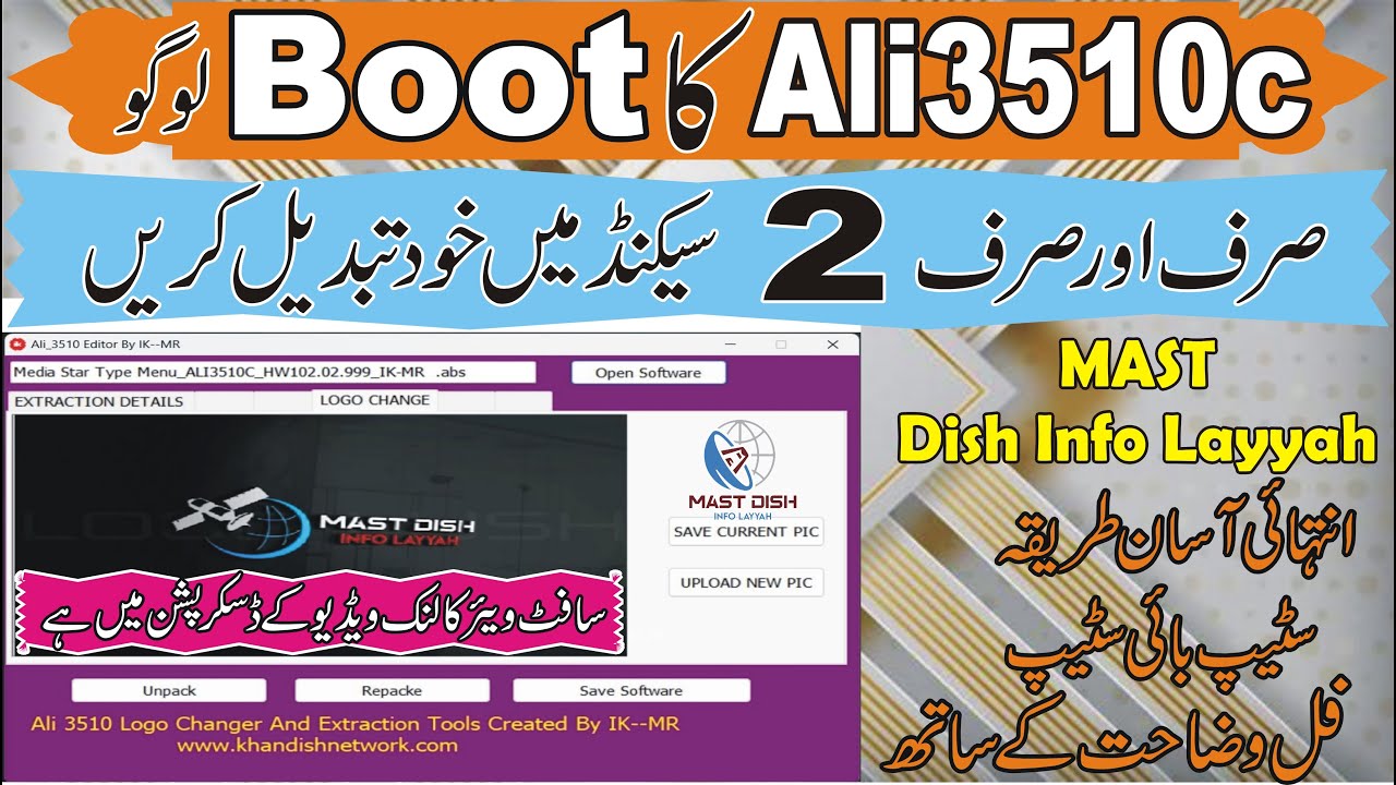 How to Change the Boot Logo of Ali3510c Software || How To Change Ali3510c Receiver Boot Logo