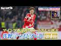 【現地直撃取材】W杯日本代表・佐野海舟の凄さとは？マインツ番記者が語る“世界で評価される理由”｜#ABEMAスポーツタイム