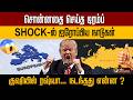 சொன்னதை செய்த டிரம்ப் SHOCK-ல் ஐரோப்பிய நாடுகள் குஷியில் ரஷ்யா... நடந்தது என்ன ?  | PTD