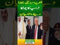 قطر پر اسرائیلی حملے ٹرمپ کا چونکا دینے والا بیان Trump Israel Qatar RussiaSanctions