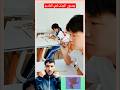 يصور بنت معجب بها في المدرسة لكن المفاجأة ستحدث شورتس دويتو كوميديات Reaction اكسبلور Fyp يصور بنت معجب بها في المدرسة لكن المفاجأة ستحدث شورتس دويتو كوميديات Reaction اكسبلور Fyp