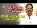 Premabhishekam @ 35 Years  : Dasari Narayana Rao Interview