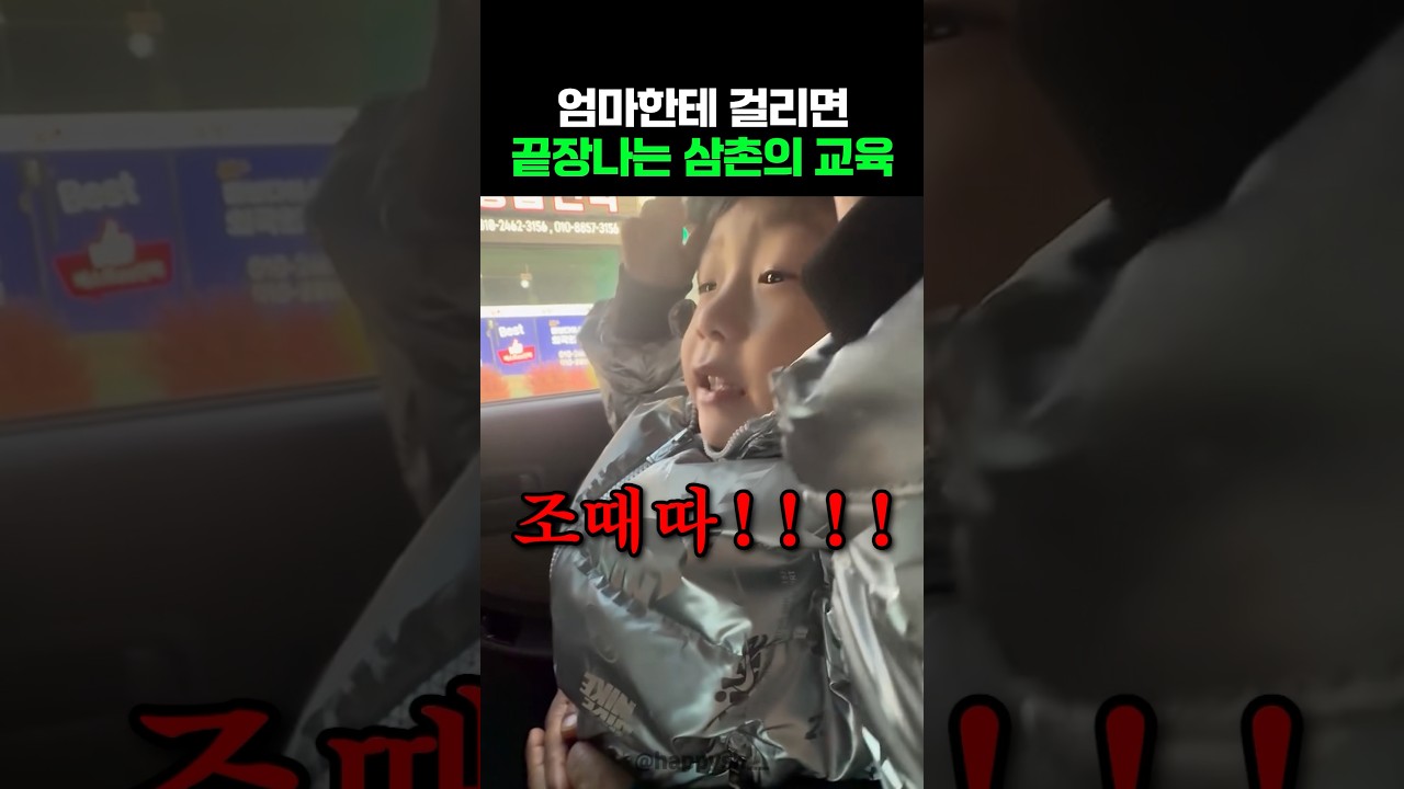삼촌들은 다 똑같은듯ㅋㅋ