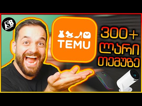 გამოვწერეთ სრული Gaming სეთაფი Temu-ზე + საჩუქარი თქვენთვის! 😱