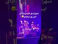 خاطره شهرام شب پره از ا بی شهرام شبپره ابی کنسرت 