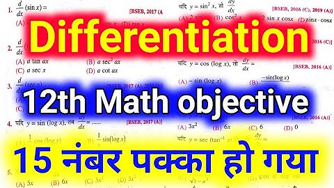Class 12th Differentiation Objective Questions | Avkalan VVI Objective Questions 12th | Avkalan Math