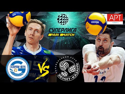 20.02.2021🔝🏐 "Gazprom-Ugra" vs "Zenit-Kazan" | Men