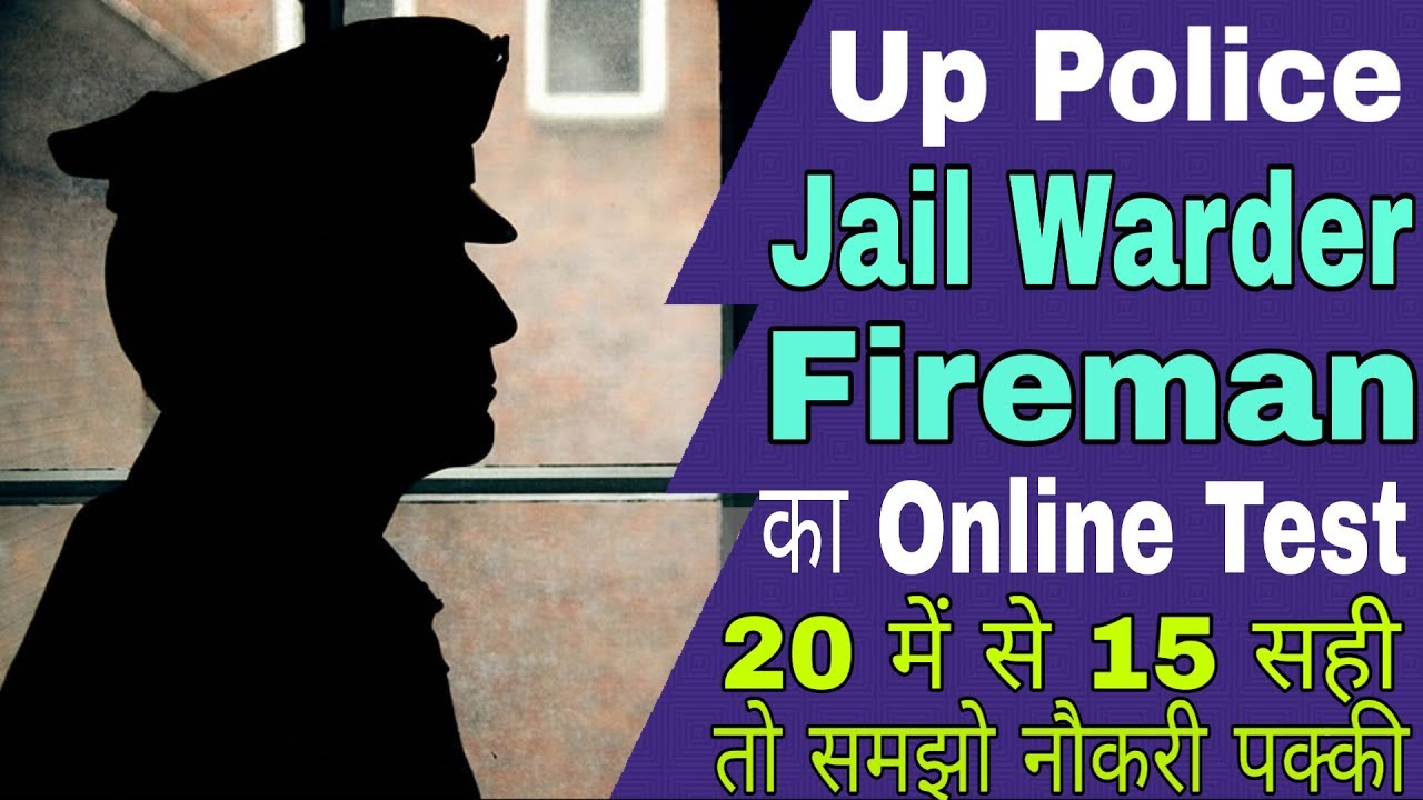 Up Jail Warder Online Test Online Test For Up Jail Warder Jail Warder Fireman YouTube
