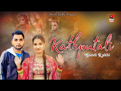 Kathputali !! Janu Rakhi Gandhi Rakhi !! Latest Haryanvi Song Haryanvi 2025 ! Romantic Song Haryanvi