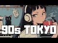 𝐏𝐥𝐚𝐲𝐥𝐢𝐬𝐭 90s Tokyo Lofi Hiphop ☕️ Chillhop Beats for Study &amp; Work (BGM)