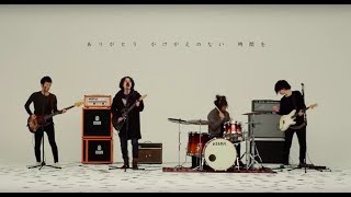 藍坊主「嘘みたいな奇跡を」MV(2018.1.24 Mini Album「木造の瞬間」Release)