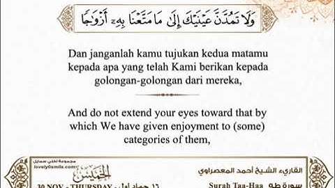 تلاوة عطرة للشيخ أحمد المعصراوي من سورة طه