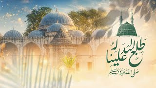Tala al Badru Alaina | Traditional Nasheed | Vocals Only | Madinah | @Nasheed-Flow 