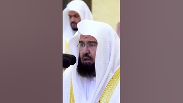 سوره اعلاء شیخ عبدالرحمن السدیس .... #قرائت #زیبا #قرآن