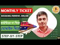 UTS Monthly Ticket Renewal Online 💥 কাউন্টারে না গিয়ে সহজে টিকিট রিনিউ করুন | UTS App Tutorial 2025