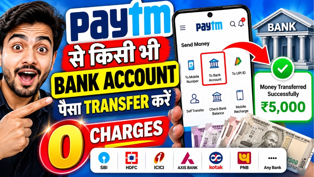 Paytm Se Bank Account Me Paise Transfer Kaise Kare? | Paytm Money Transfer Charges