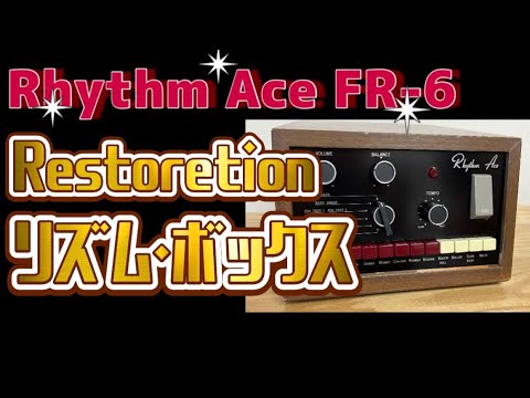 【Repair and check】ACE TONE Rhythm Ace FR-6 1970’s vintage rhythm machine