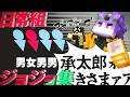 【日常組】突然はじまるジョジョなシーン集【切り抜き】