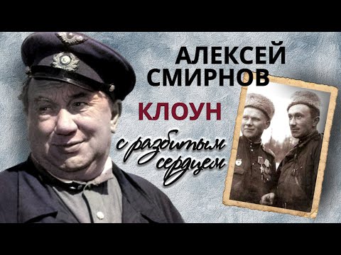 Video: Attore Vladimir Smirnov: biografia e filmografia