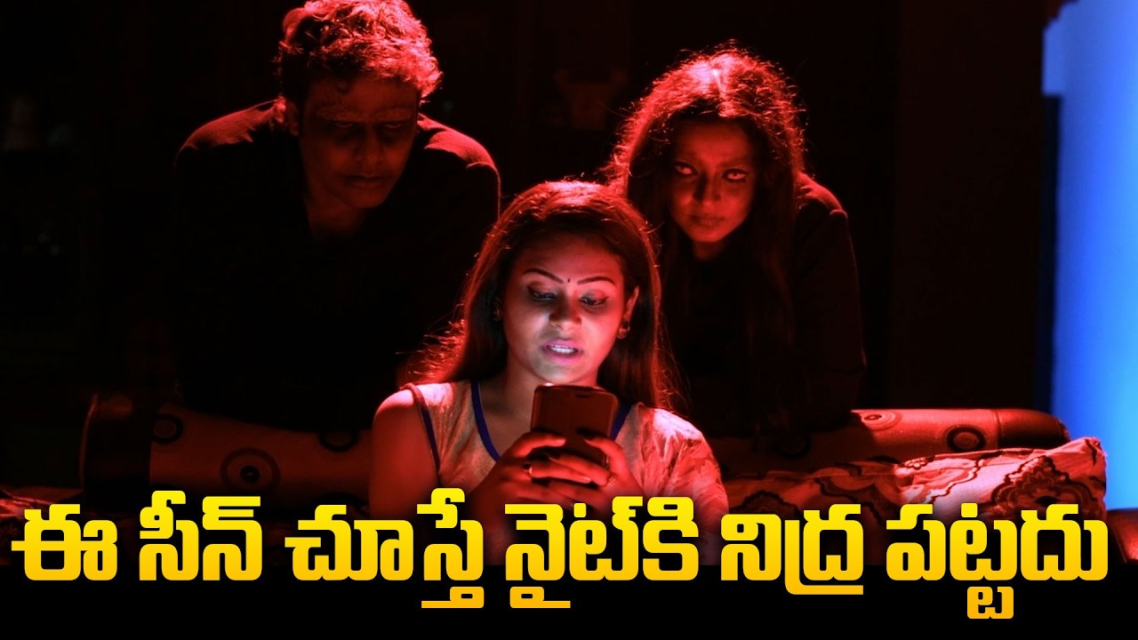 Sahasa Ghattam Best Scene | Telugu Best Horror Scene | 2026 Movies Telugu | 