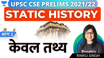 L2: Static History | Facts Part 2 | UPSC CSE Prelims 2021/22 | Rinku Singh