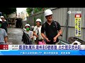 戴運軌後代家屬到訪　跨越時代的記憶重逢｜三立新聞台